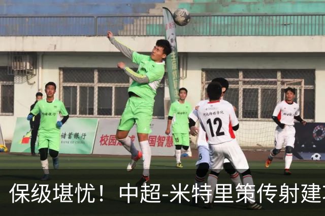 保级堪忧！中超-米特里策传射建功 浙江队4-1十人三镇