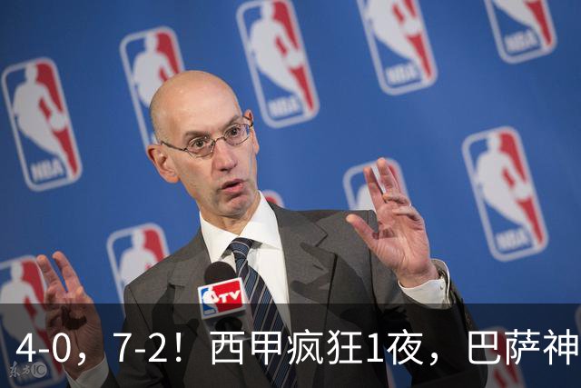 4-0，7-2！西甲疯狂1夜，巴萨神锋7场11球，25岁韩国球星破门